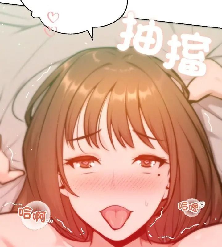 不只是朋友第34話