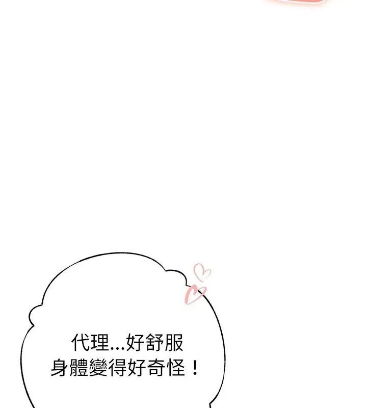 不只是朋友第34話