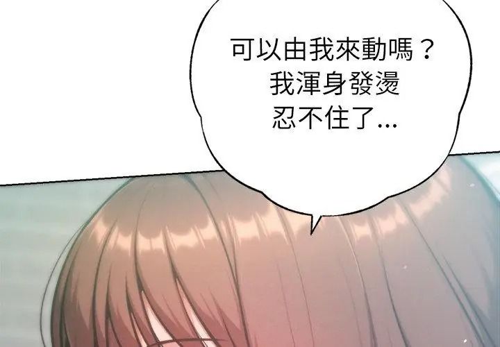 不只是朋友第34話