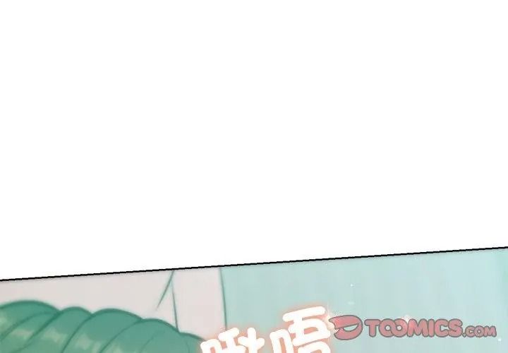 不只是朋友第34話