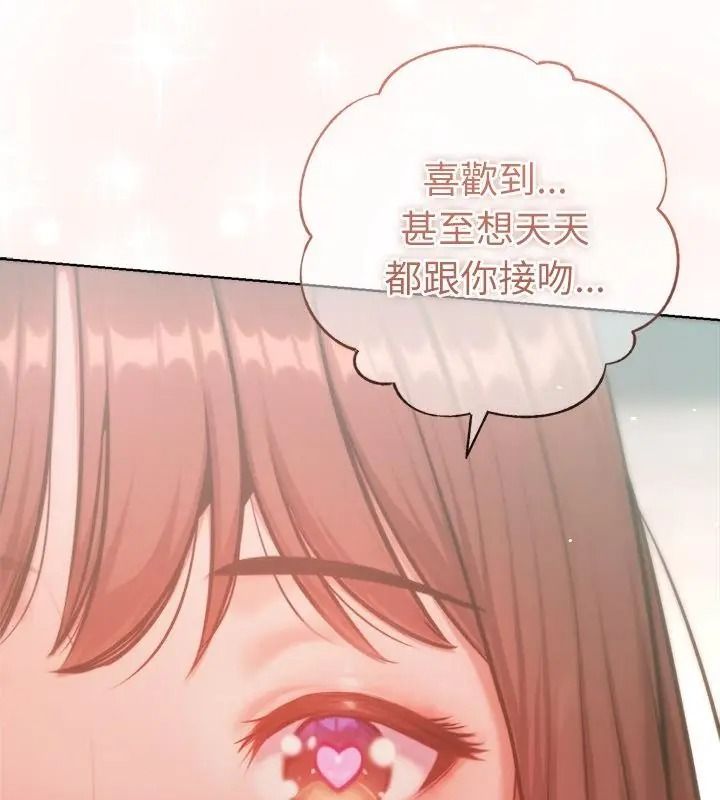 不只是朋友第34話