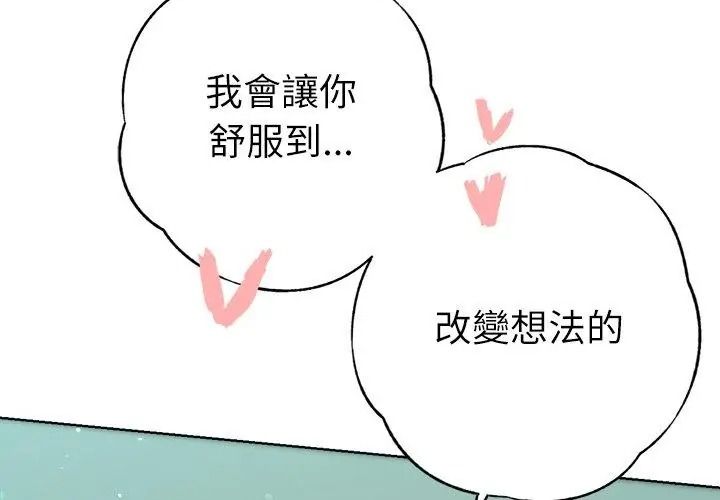不只是朋友第34話