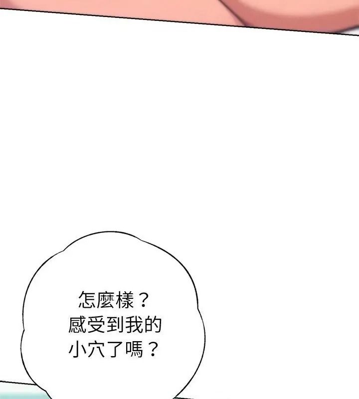 不只是朋友第34話