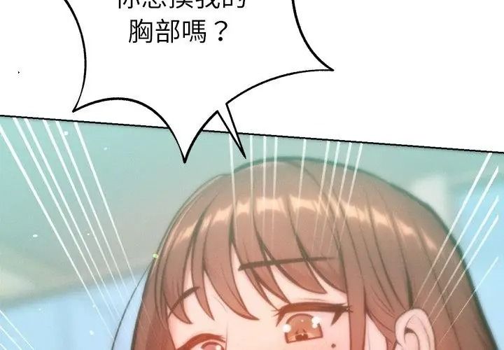 不只是朋友第34話