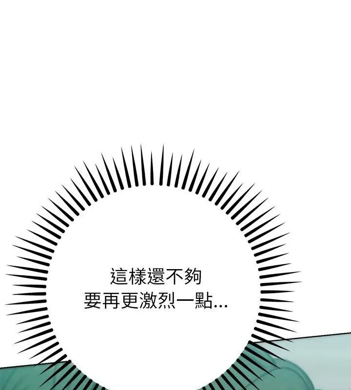 不只是朋友第34話