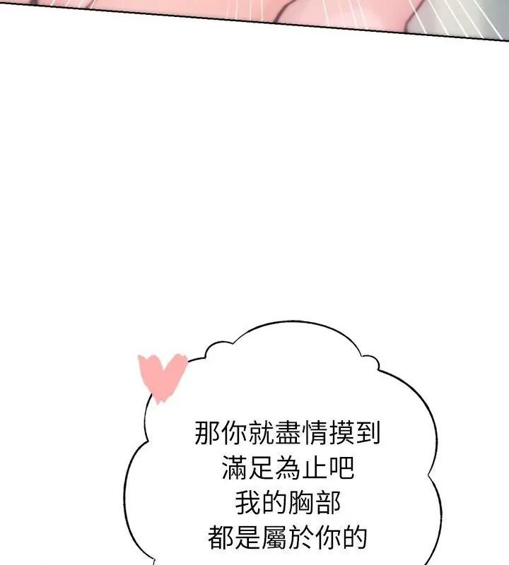 不只是朋友第34話