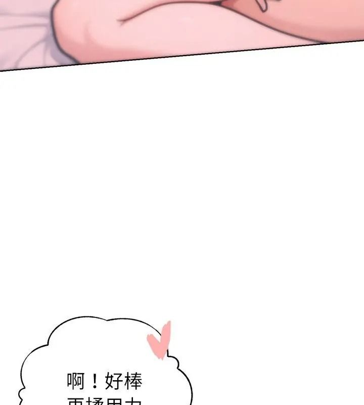 不只是朋友第34話