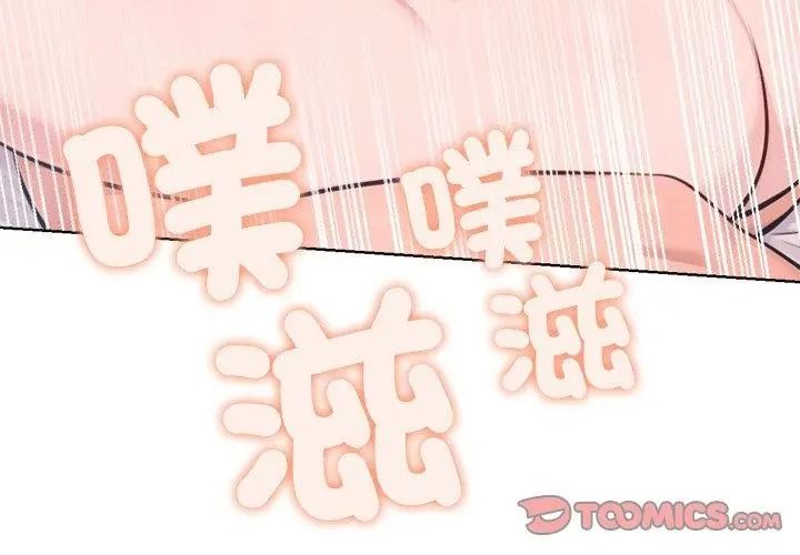 不只是朋友第34話