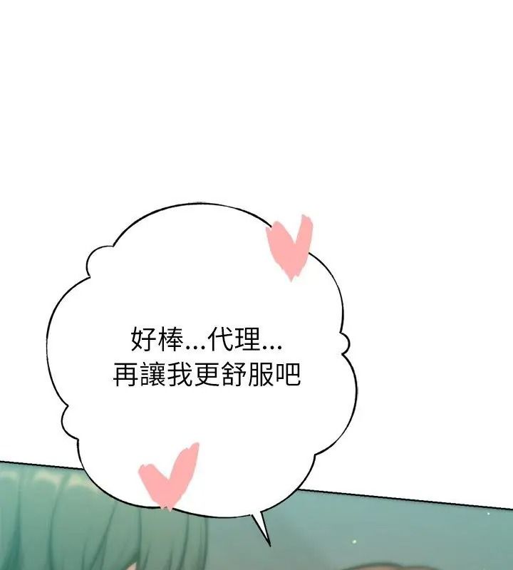 不只是朋友第34話