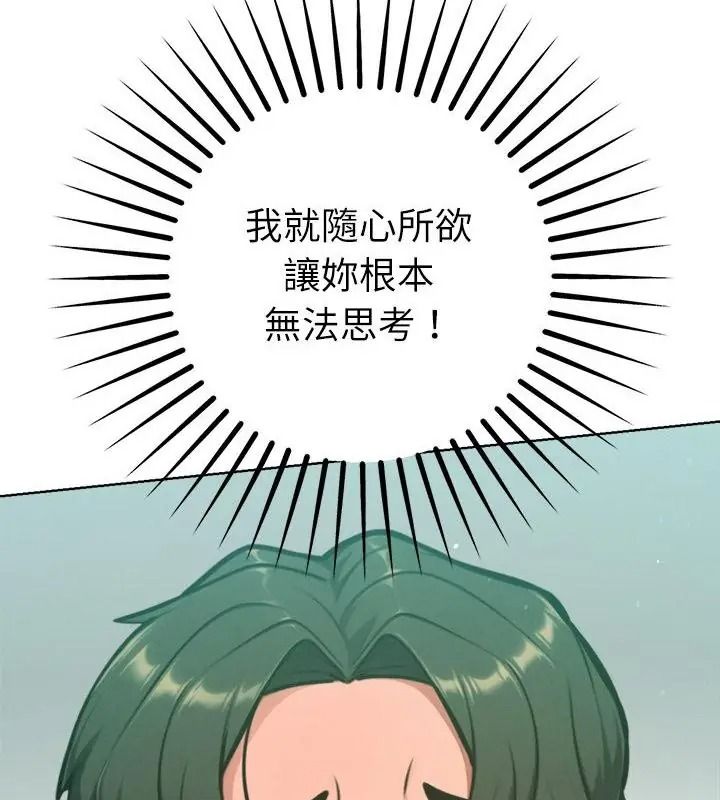 不只是朋友第34話