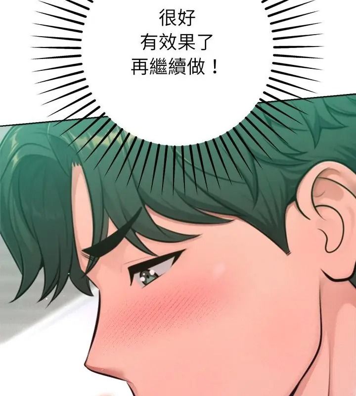 不只是朋友第34話