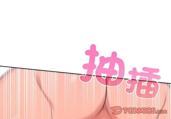 不只是朋友第34話
