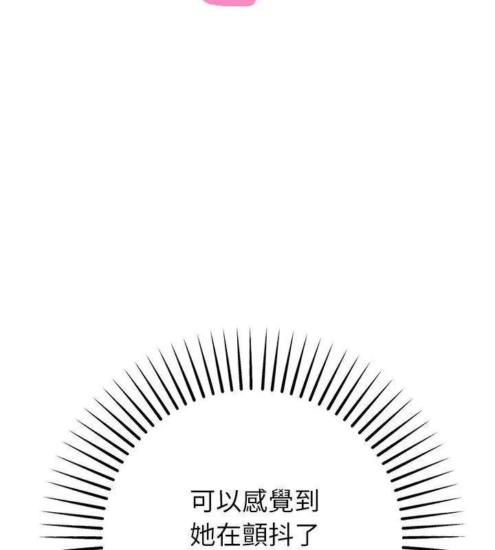 不只是朋友第34話