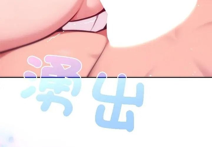 不只是朋友第34話