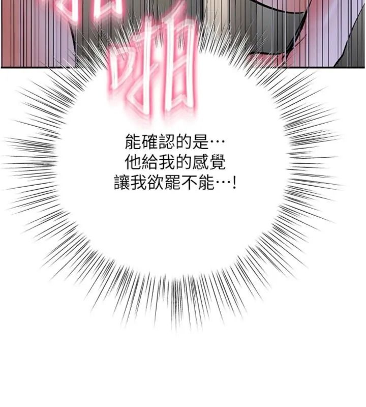 撩慾按摩师第28話-要做一整天嗎?
