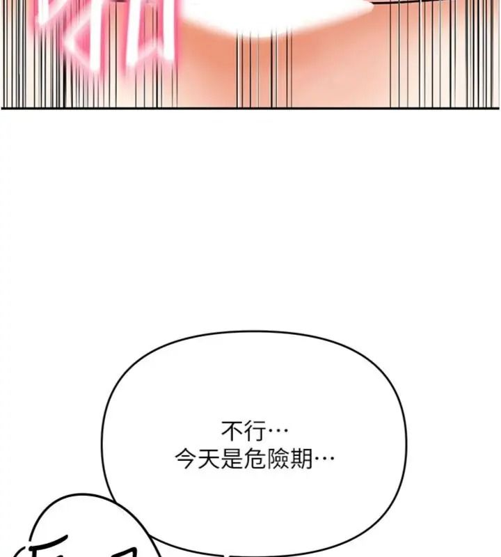 撩慾按摩师第28話-要做一整天嗎?