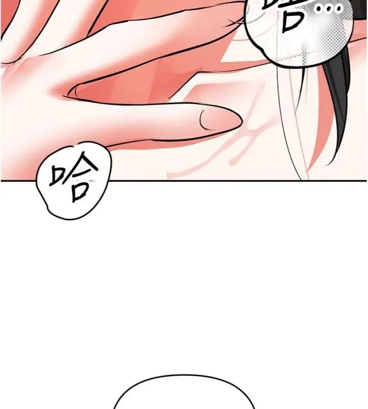 撩慾按摩师第28話-要做一整天嗎?