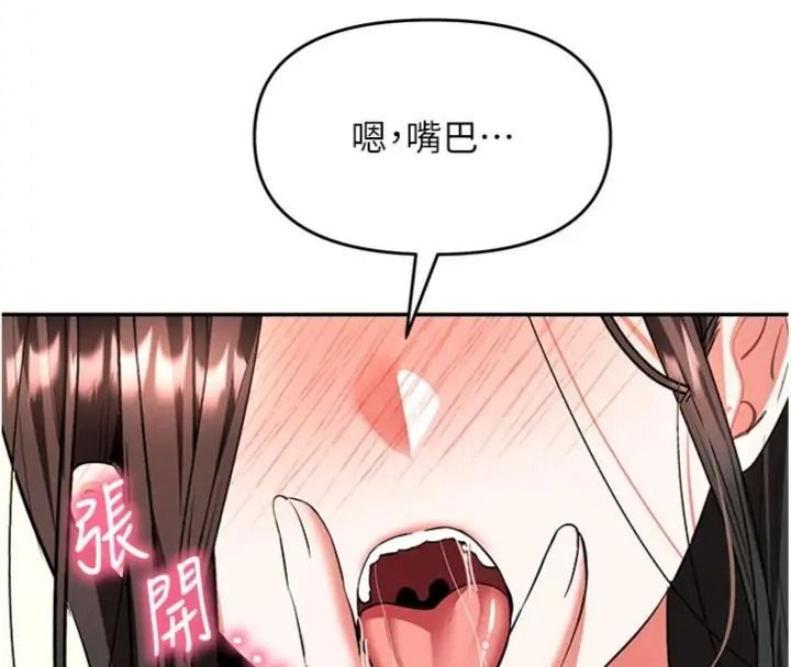 撩慾按摩师第28話-要做一整天嗎?