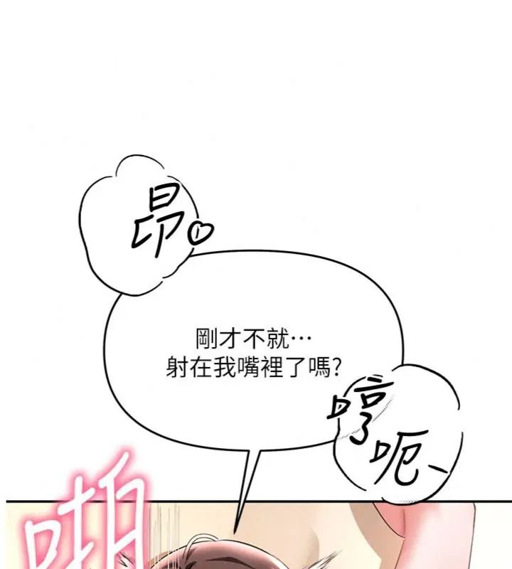 撩慾按摩师第28話-要做一整天嗎?