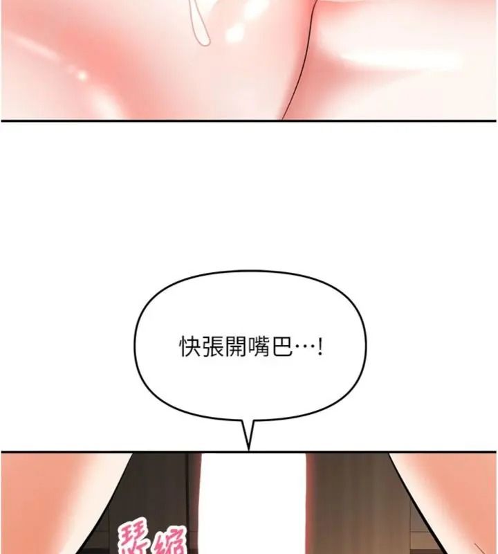 撩慾按摩师第28話-要做一整天嗎?