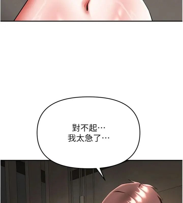 撩慾按摩师第28話-要做一整天嗎?