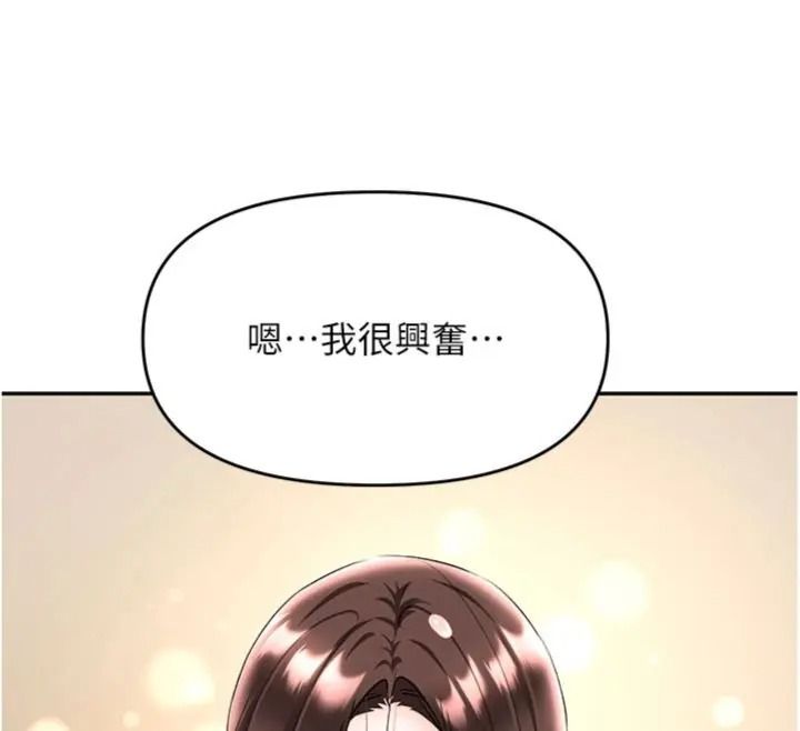 撩慾按摩师第28話-要做一整天嗎?