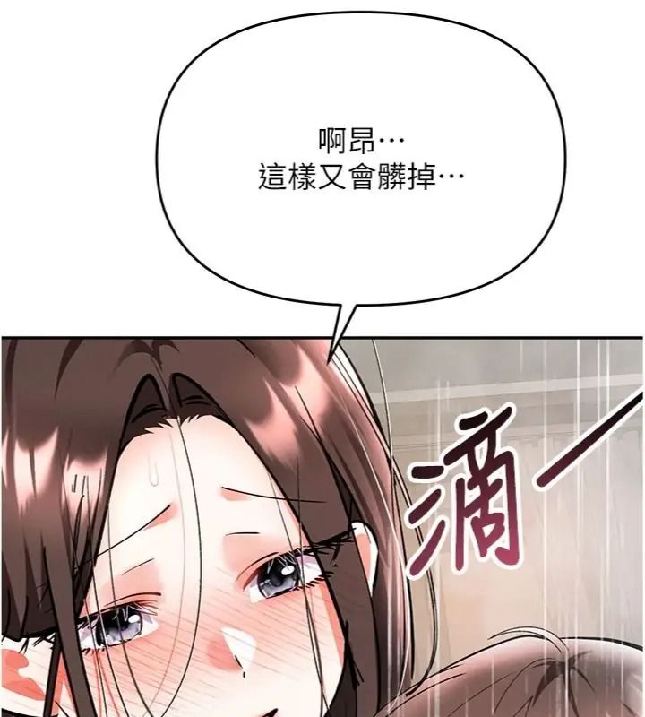 撩慾按摩师第28話-要做一整天嗎?