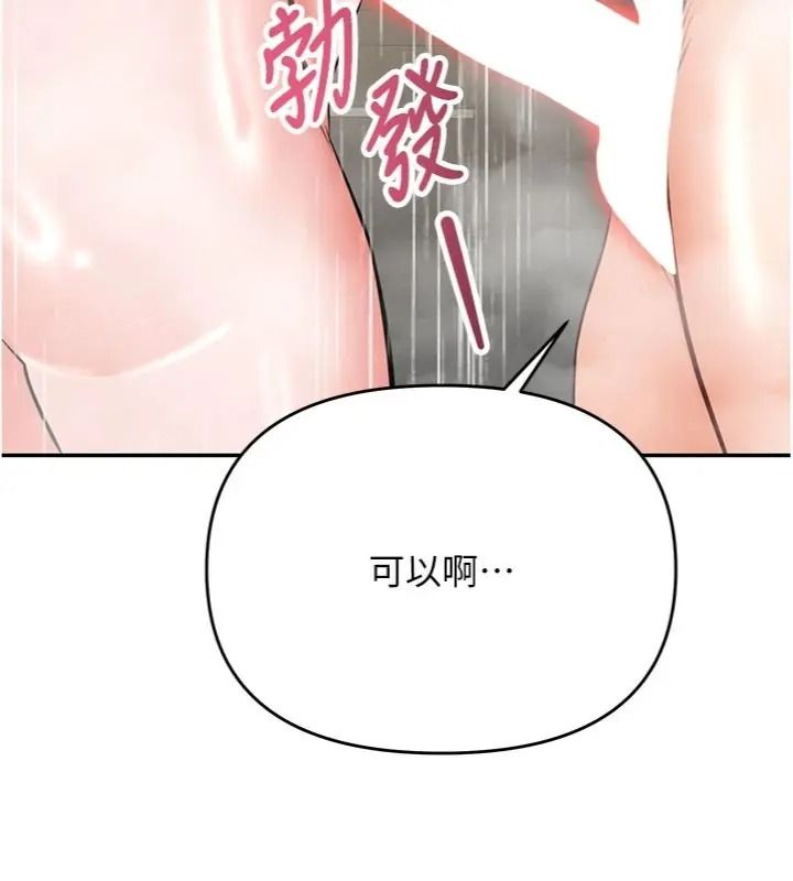 撩慾按摩师第28話-要做一整天嗎?