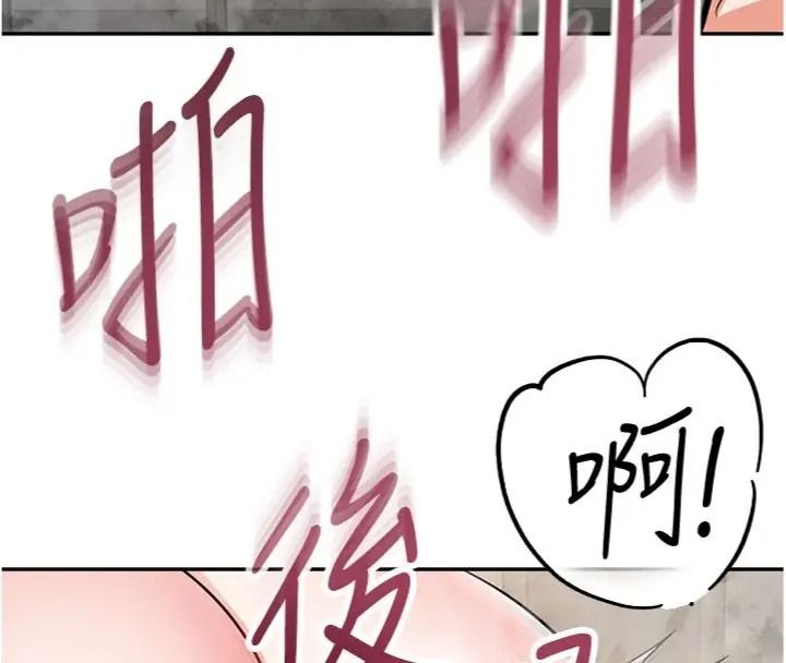 撩慾按摩师第28話-要做一整天嗎?