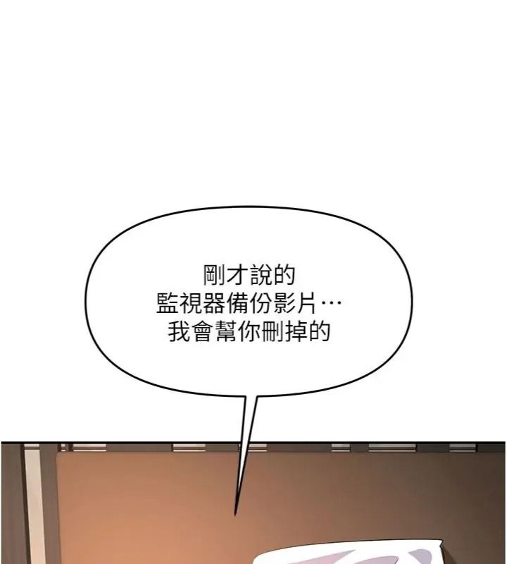 撩慾按摩师第28話-要做一整天嗎?