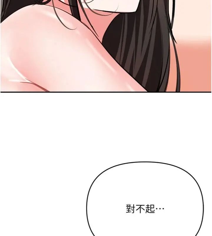 撩慾按摩师第28話-要做一整天嗎?