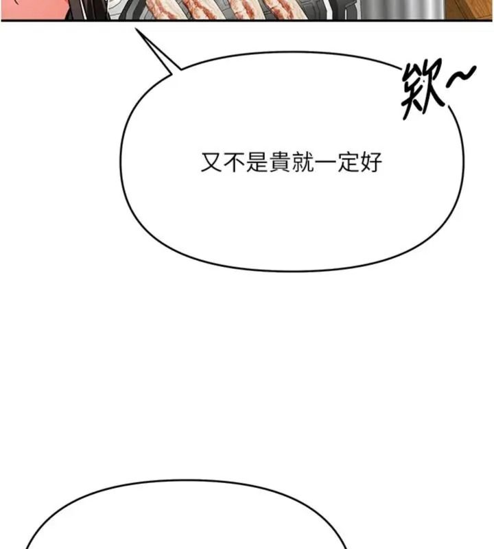 撩慾按摩师第28話-要做一整天嗎?