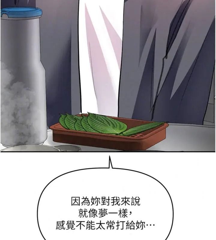 撩慾按摩师第28話-要做一整天嗎?