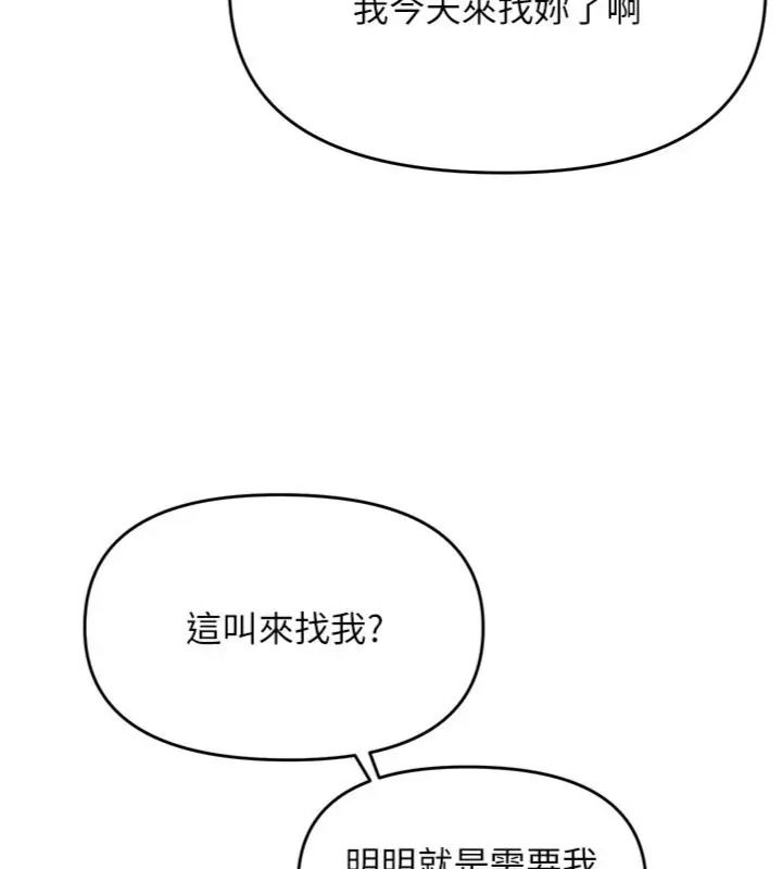 撩慾按摩师第28話-要做一整天嗎?