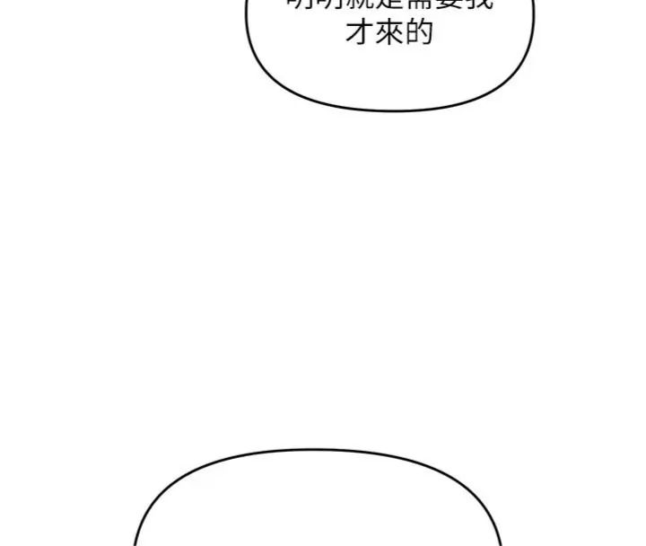撩慾按摩师第28話-要做一整天嗎?