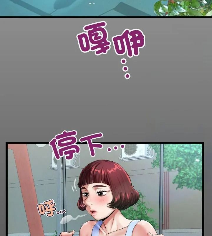 房间裏的心跳第55話
