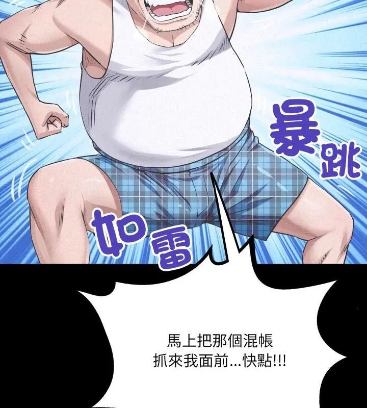 房间裏的心跳第55話