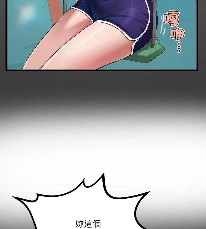 房间裏的心跳第55話