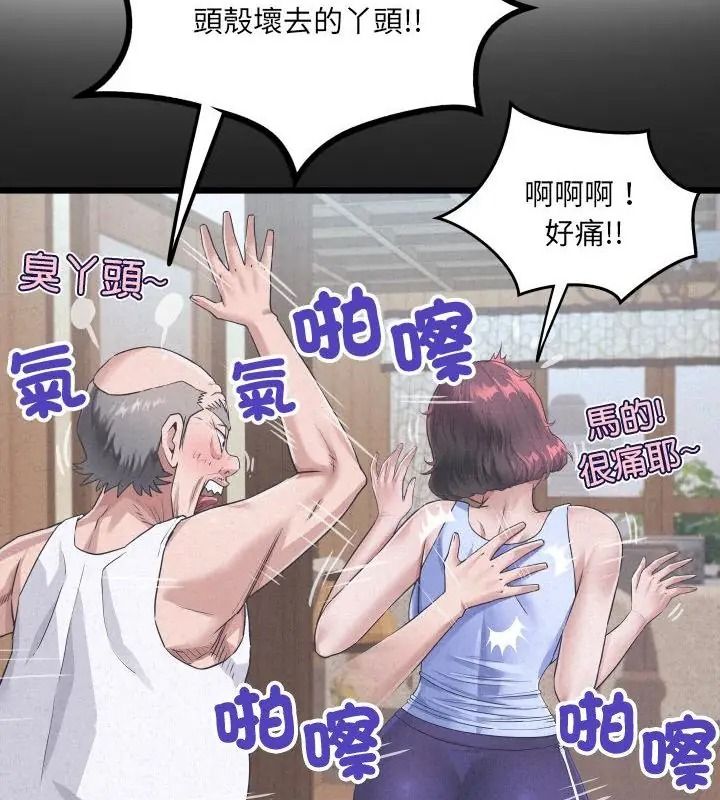 房间裏的心跳第55話