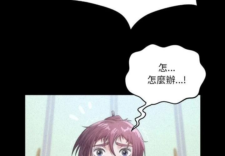 房间裏的心跳第55話