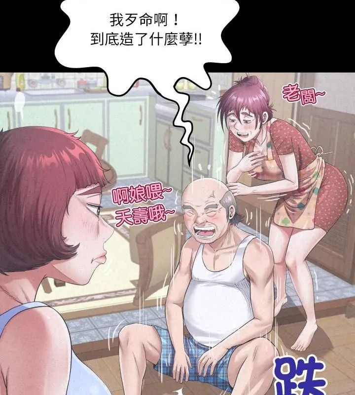 房间裏的心跳第55話