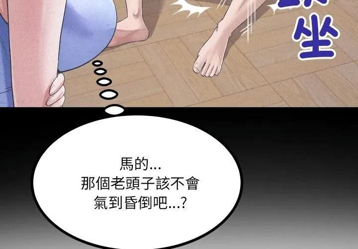 房间裏的心跳第55話