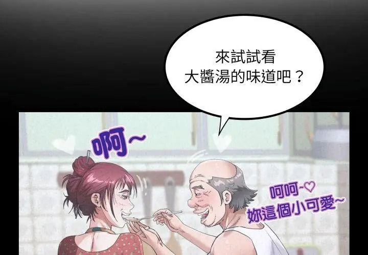 房间裏的心跳第55話