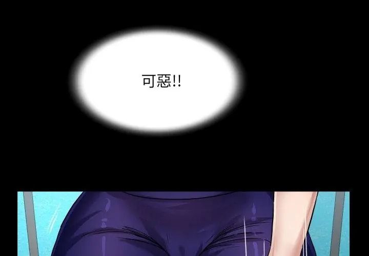 房间裏的心跳第55話