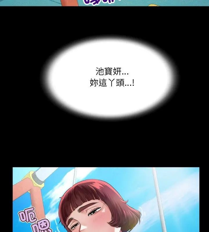 房间裏的心跳第55話