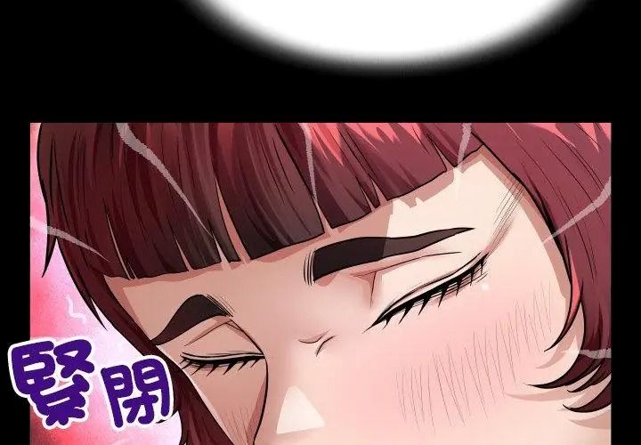 房间裏的心跳第55話