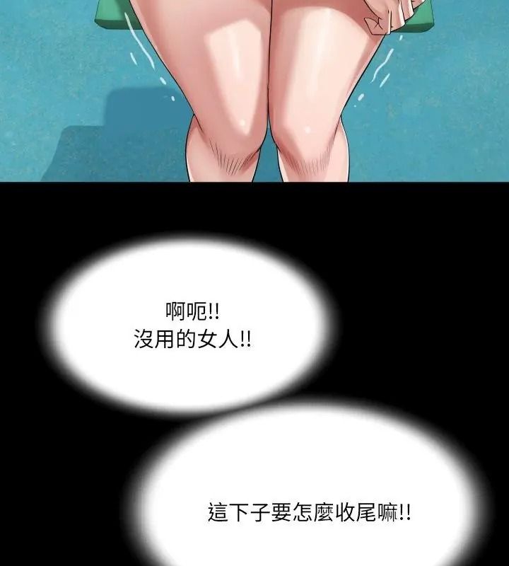 房间裏的心跳第55話