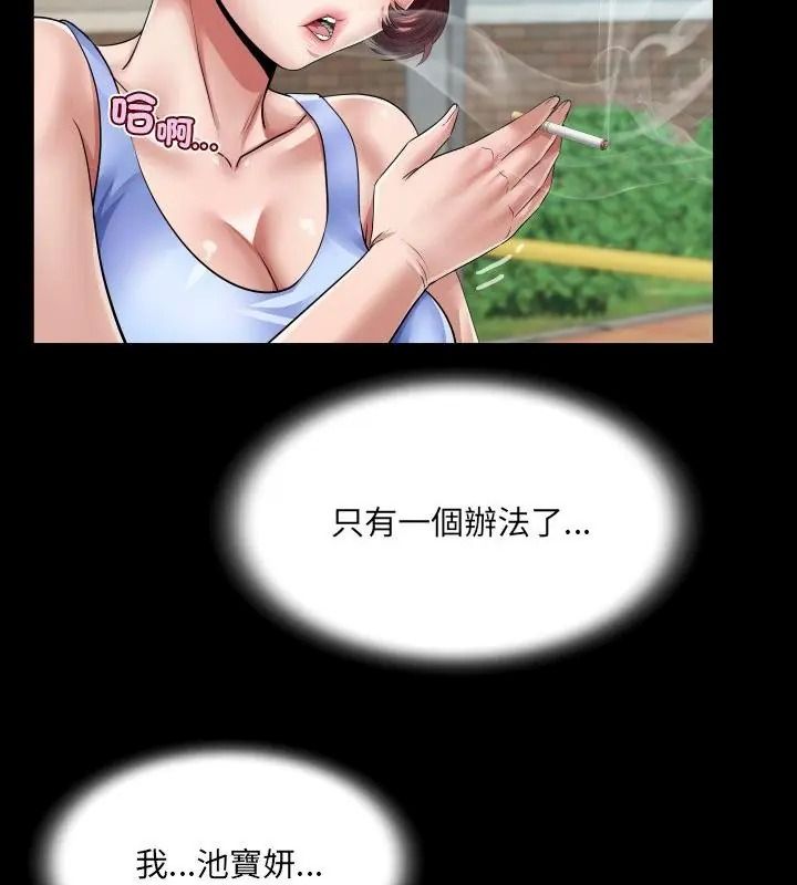 房间裏的心跳第55話