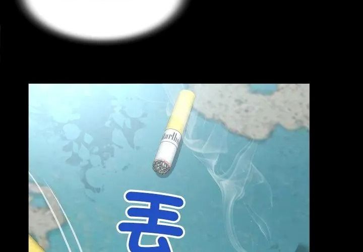 房间裏的心跳第55話