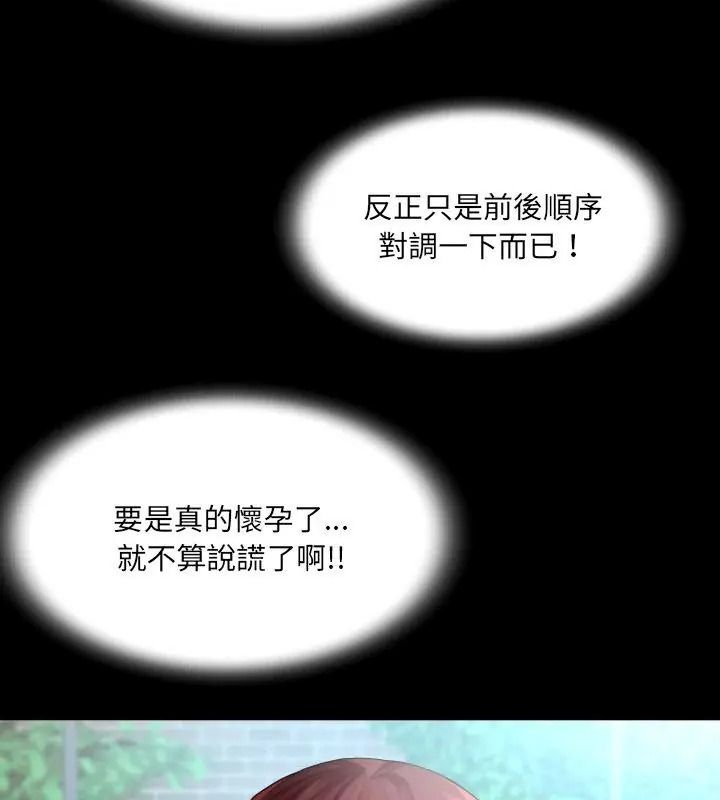 房间裏的心跳第55話